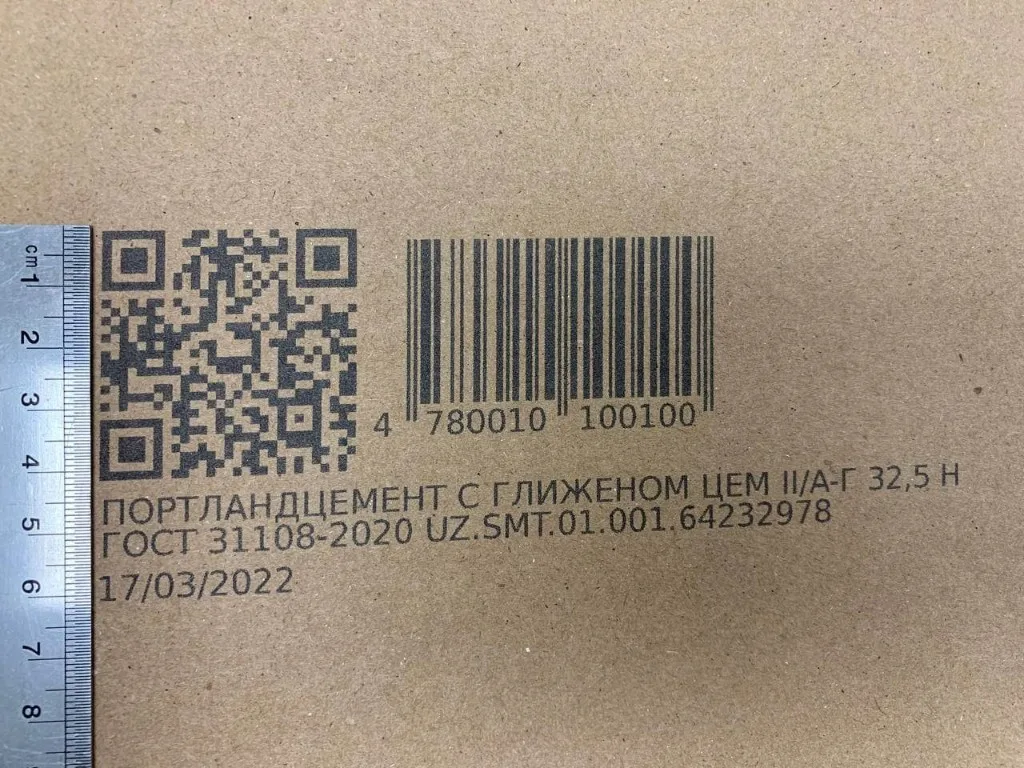 Пример маркировки на упаковке: QR-код, штрихкод и текст партии