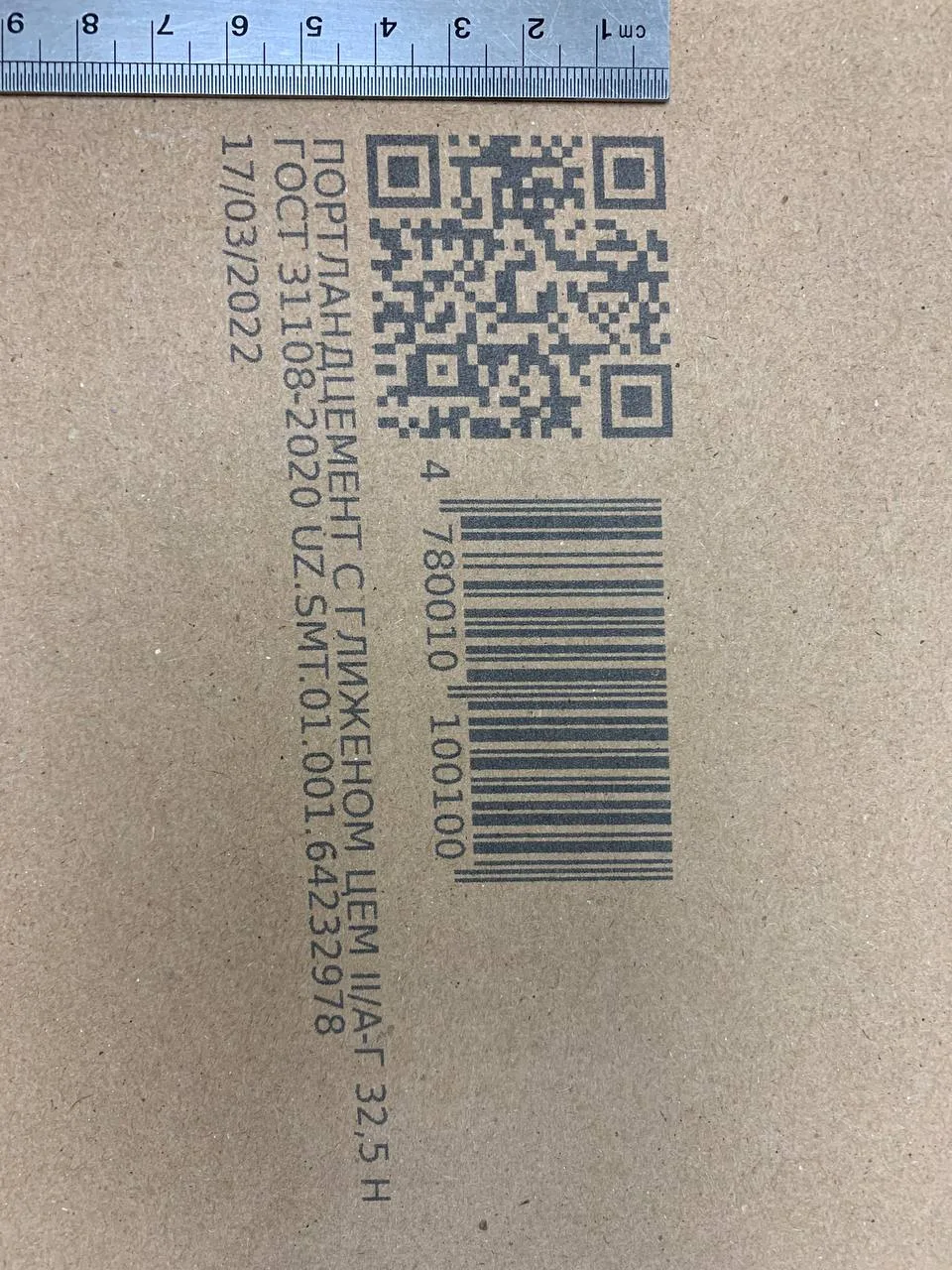 Крупный QR-код, штрихкод EAN и текст на мешке цемента — печать RNJet 72